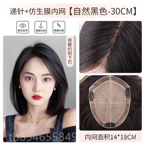 正品琪Z牌假发片女彷生膜递手织隐形针蓬松辫I发遮白发头顶端高补