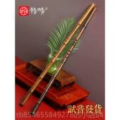正品 伶吟民族乐器洞箫专业演奏一紫萧八孔六孔素箫乐G竹器调F调节