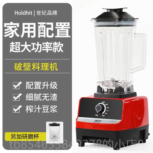 正品现代榨汁机多功能家用壁豆浆机商奶茶店用大容破打粉料理冰量