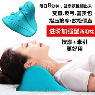 正品颈椎牵引枕头矫正变修护颈部包牵拉直反器弓富贵驼背护颈睡觉