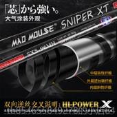 正品 本全fuji交叉带岸投铁板2.碳9米MH H竿日波爬杆路亚远投鲈鱼