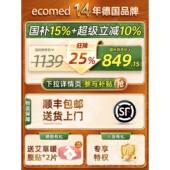 正品 德国eco络e通dm小腿部按摩器全自动揉捏腿部经疏神器美腿仪按