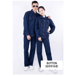 正品春秋新款牛衣仔长袖工作服电焊工劳厂保服上加船厚耐磨车间男
