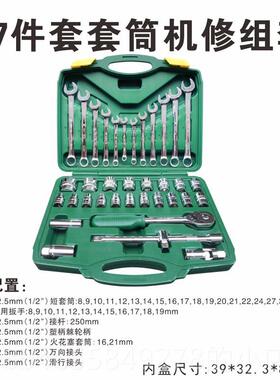 正品SD/胜达82-85件车维修理工具箱 汽修修五金机家用载组合工具