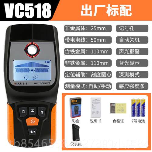 正品利多墙功胜能测金属探测器木电缆墙线探器Vc518