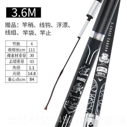 正品轻老海狂硬歌进口碳调素2198调手杆威海钓鱼竿
