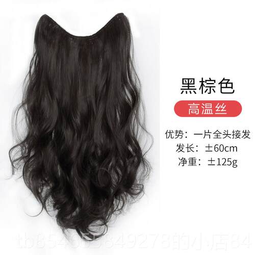正品一片式仿假发发片接发己接无痕片发隐片形自假发片女卷发片真