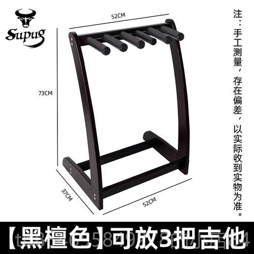 正品实木他放置架多把吉他架落地吉他架子立排式琴架家用吉他电支