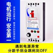 正品 电式 电机缺相保护器3P380v子相水开泵短路三不平衡马达保护
