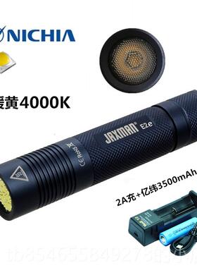 正品jjaxm电an江夏电子E12E日本Ria 29F高显色高显色18650光手强