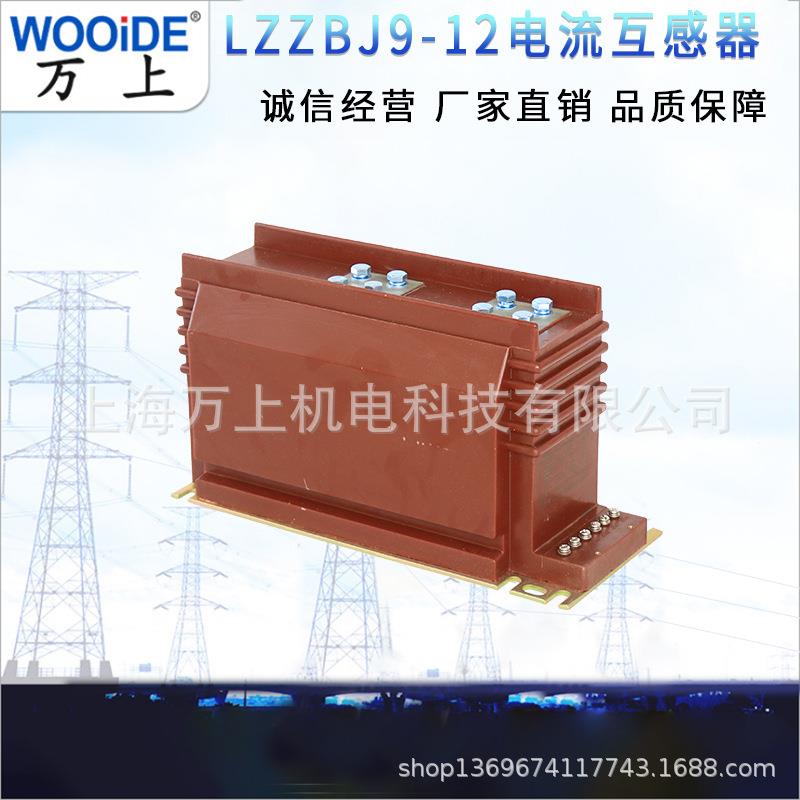 LZZBJ9-12(AS12-150b/4)LZZBJ9-12全封闭支柱式高压电流互感器