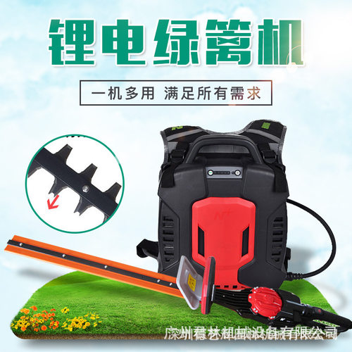 恩加J650绿篱机背负式锂电修剪机双刃修枝机园林园艺篱笆修枝剪机