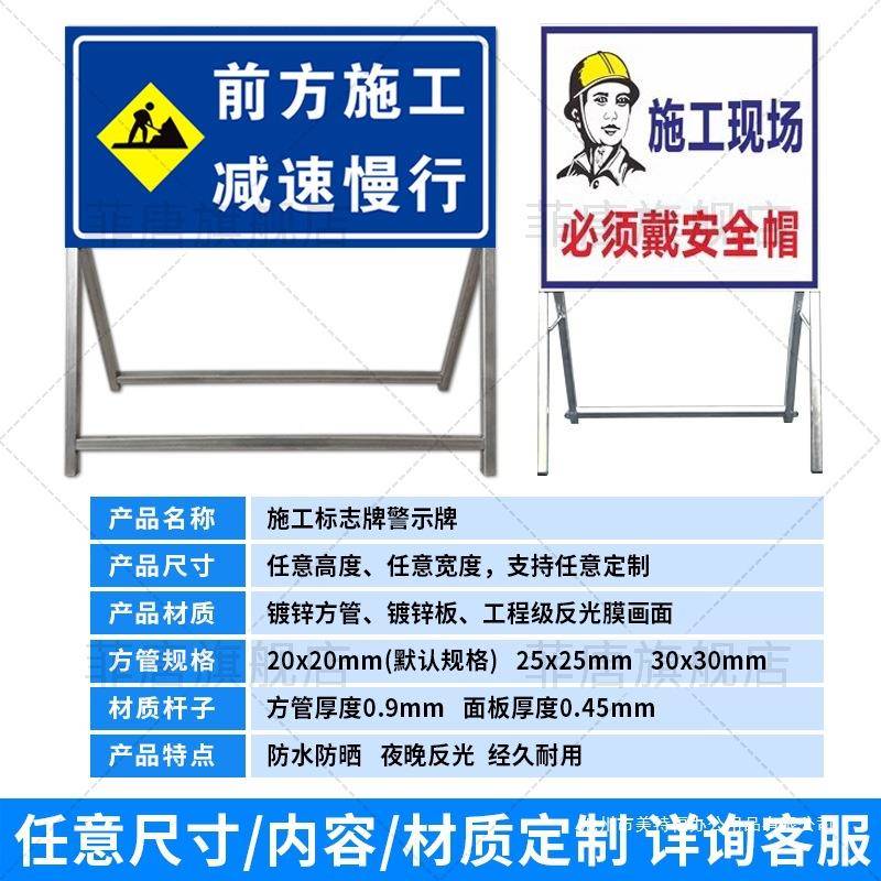 前方施工警示牌前方施工减速慢行警示牌前方施工禁止通行前方施工