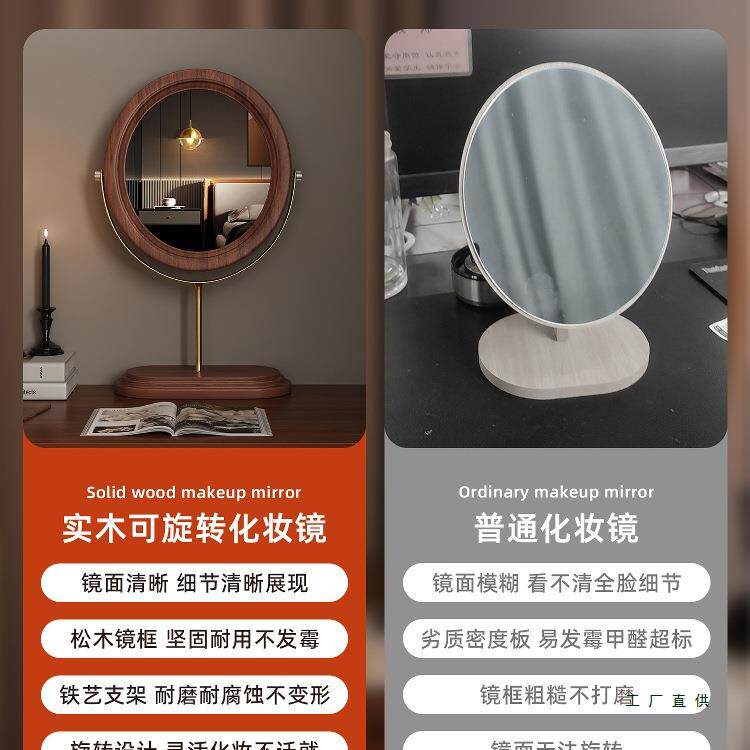 实木镜子中古风化妆镜台式桌面家用高清大号圆镜卧室梳妆台梳妆镜