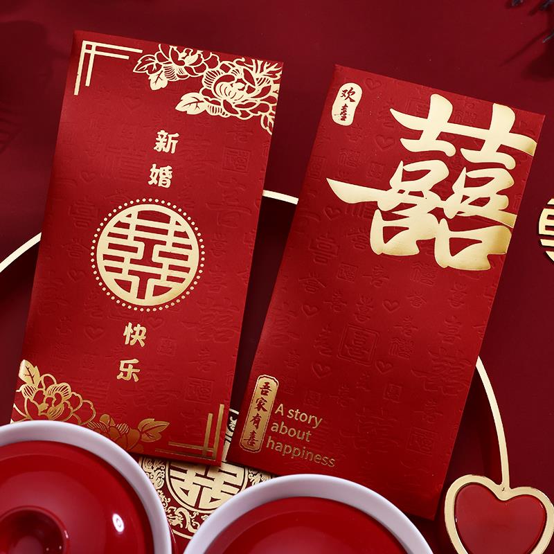 红包结婚2025新款封包袋婚礼喜包创意千元利是封婚庆用品大全