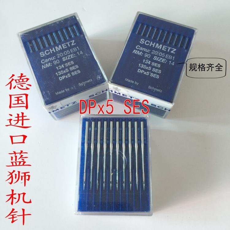 正宗德国进口蓝狮机针DPX5SUKDP*5SES双针套结厚料车针10包价格