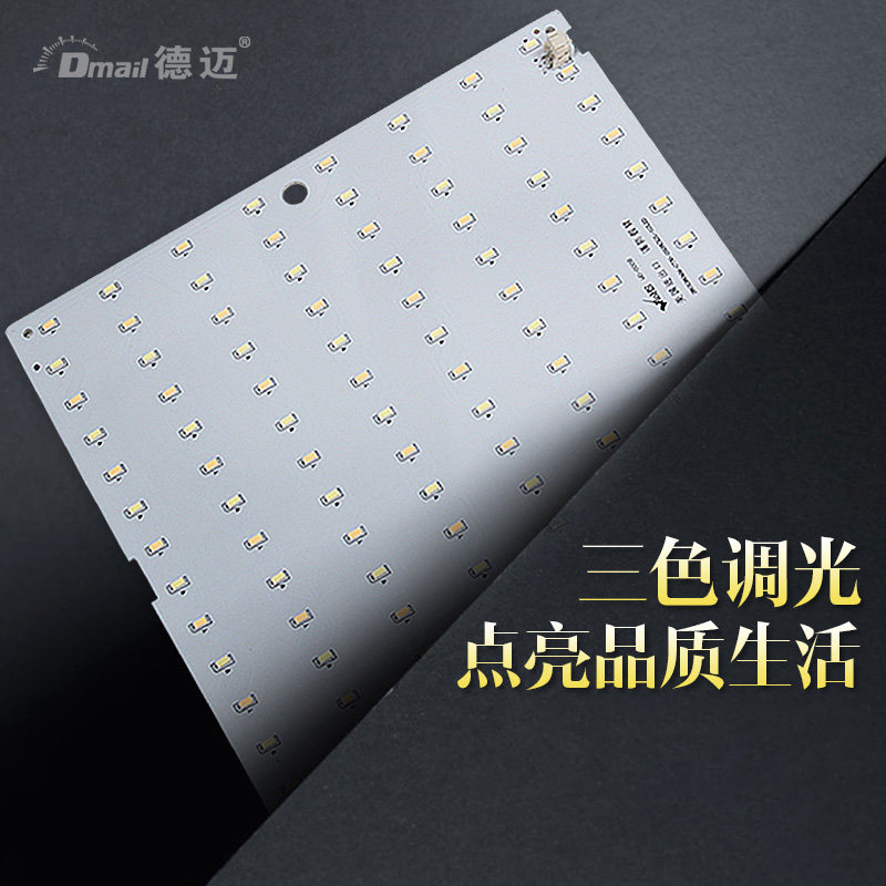 LED吸顶灯改造灯板灯条节能