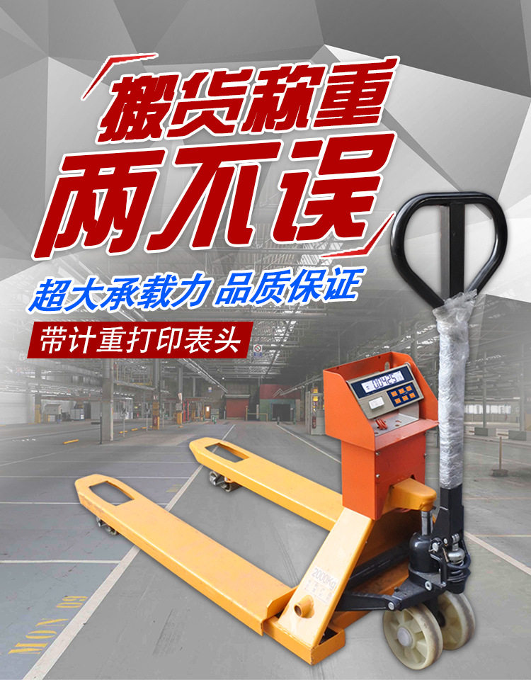 深圳广州不干胶标签打印叉车磅
