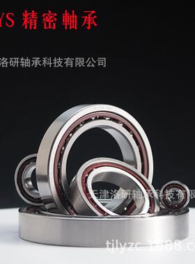 ZYS轴研所H7001-2RZHQ1P4数控机床陶瓷球轴承