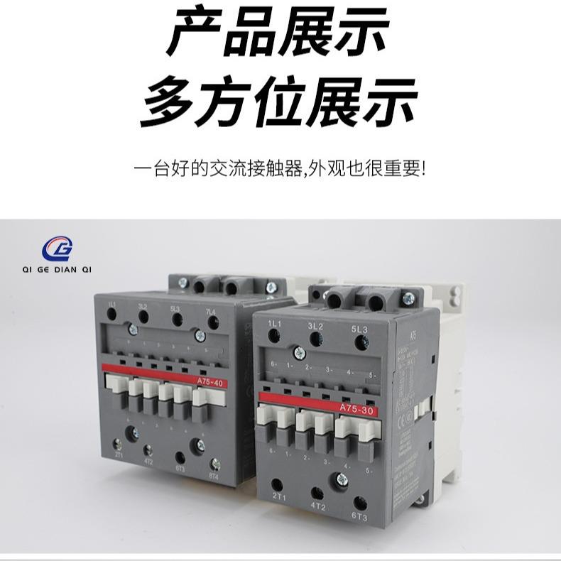 直发A系列交流接触器A50A63A75-30-11220V380V接触器