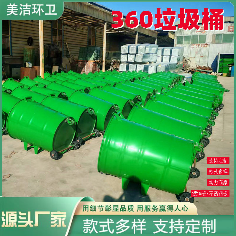 360L铁质市政环卫带盖垃圾桶
