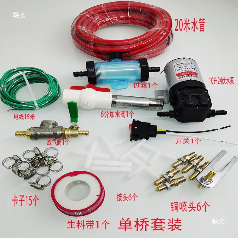 套装刹车淋配件12V24V货车淋水器挂车刹车淋水泵抽水管改装件汽车