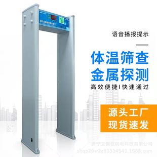 立儒佳学校智能探测手机安检门手机检测门远距离通过式安检门