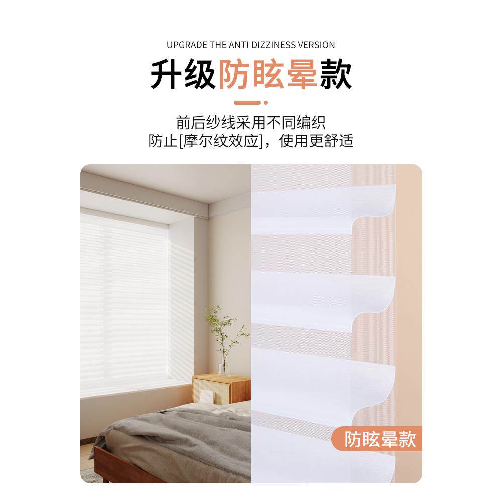 电动香格里拉窗帘柔纱百叶帘免打孔办公室卫生间客厅卧室遮光卷帘