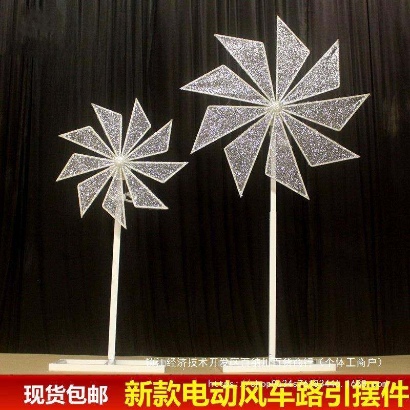 装饰直播间风车网红婚庆道具舞台路引电动摆件旋转摩天轮铁艺婚礼,节庆用品/礼品,陪嫁用品套装,淘宝优惠券,粉丝福利购,淘宝优惠卷