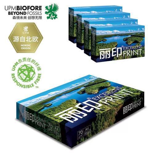 电脑打印纸复印纸全木浆纸A4A3A570克80克500张办公电脑打印纸