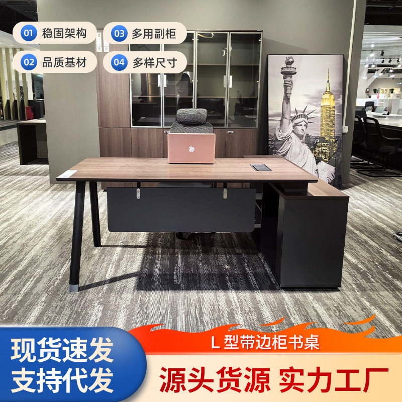 L型书桌现代简约主管桌班台班桌办公室老板桌带副台钢架班台包邮