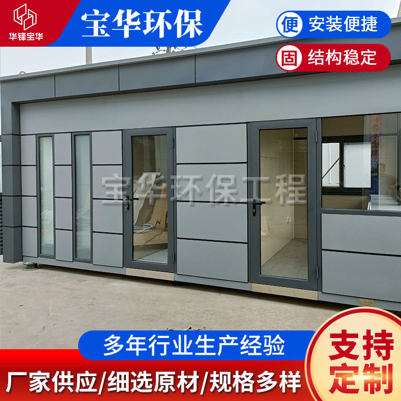 钢结构小区门卫值班收费岗亭