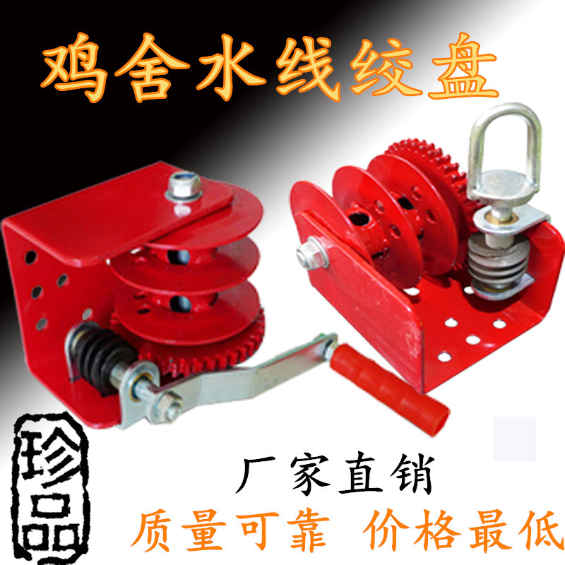 鸡舍自动水线升降绞盘