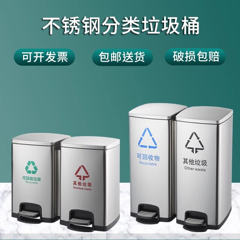 30L静音不锈钢商用分类垃圾桶