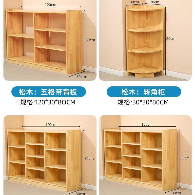 幼儿园教室区角柜实木玩具柜组合柜蒙式教具柜儿童收纳柜