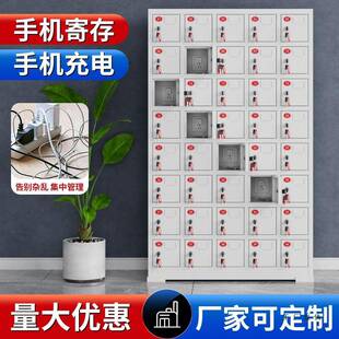 手机存放柜带锁手机充电柜考场学生手机集中保管箱员工手机存储柜