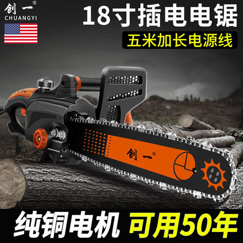 美国220V家用手持电链锯