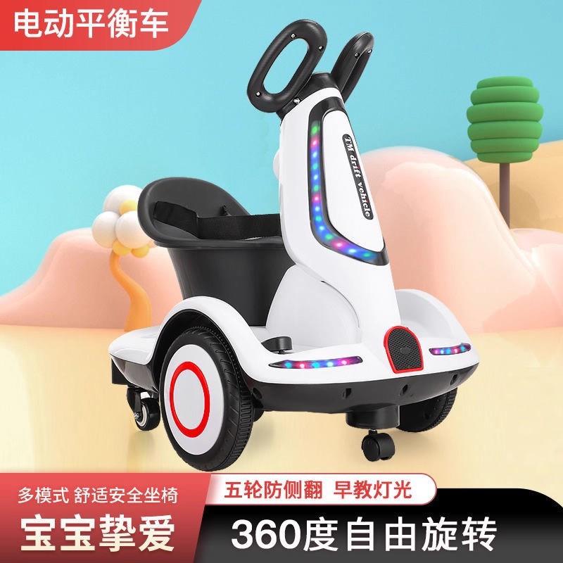 儿童电动飘逸旋转车遥控宝宝可坐充电室内卡丁幼儿四轮平衡玩具车
