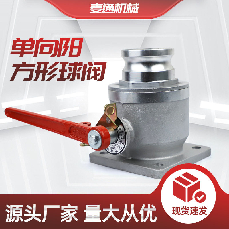 加油站DN80单向直通球阀