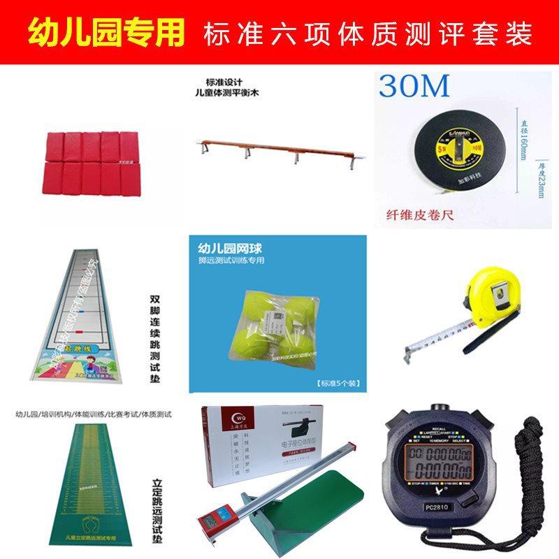 幼儿体测标准器材双脚连续跳软方包平衡木