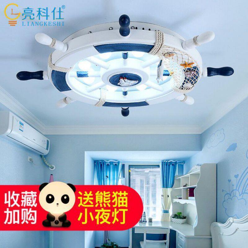 地中海吸顶灯创意船舵灯饰个性男孩卧室灯女孩卡通儿童房灯具