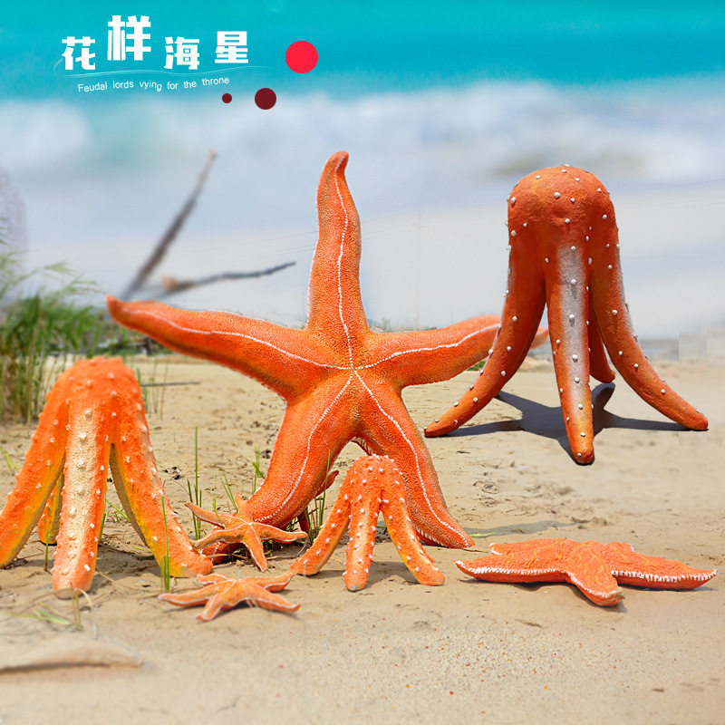 玻璃钢海星雕塑园林酒店户外海洋主题景观雕塑卡通海星摆件