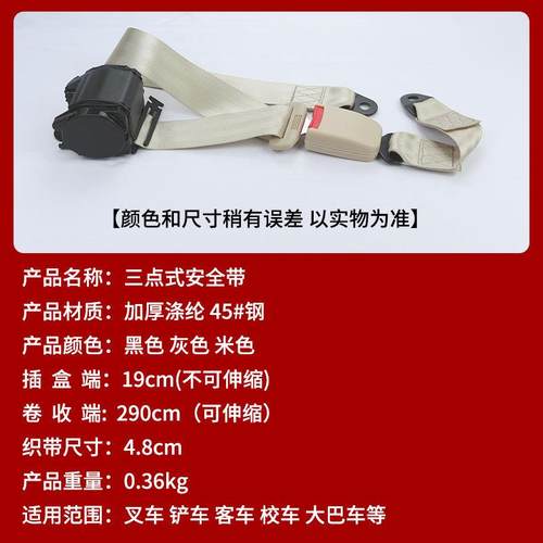 自动卷收式抽拉三点式汽车安全带