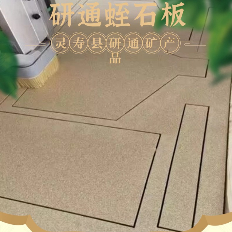 白蛭石耐火板防火保温隔热
