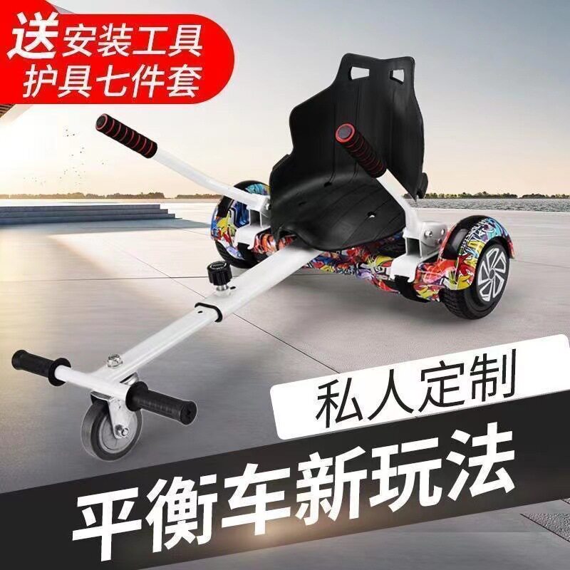 儿童电动漂移扭扭卡丁车改装架