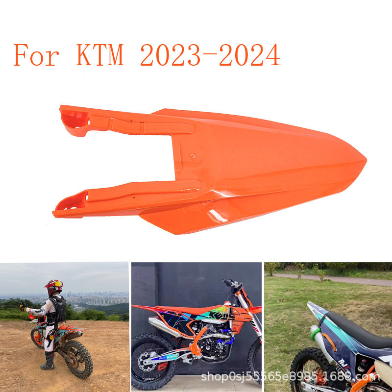 KTMEXC24款全车外壳覆盖件