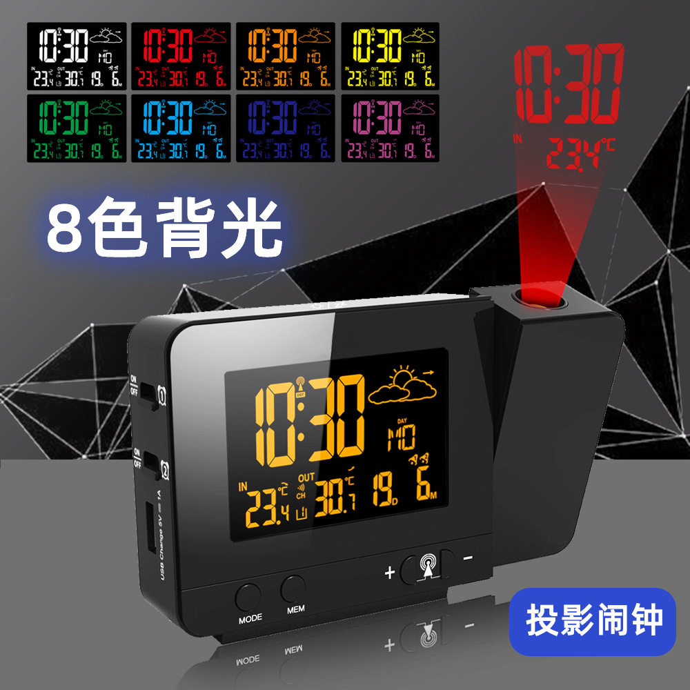 8色彩屏投影闹钟气象钟USB充电
