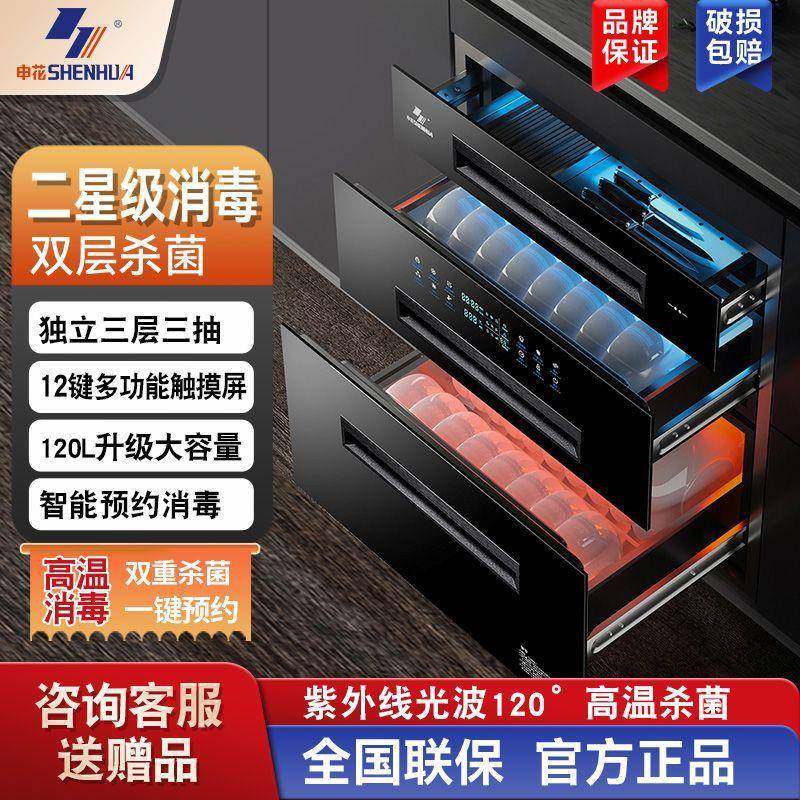 申花消毒柜厨房嵌入式大容量一体紫外线高温消毒碗柜家用,生活电器,暖风机/取暖器,淘宝优惠券,粉丝福利购,淘宝优惠卷