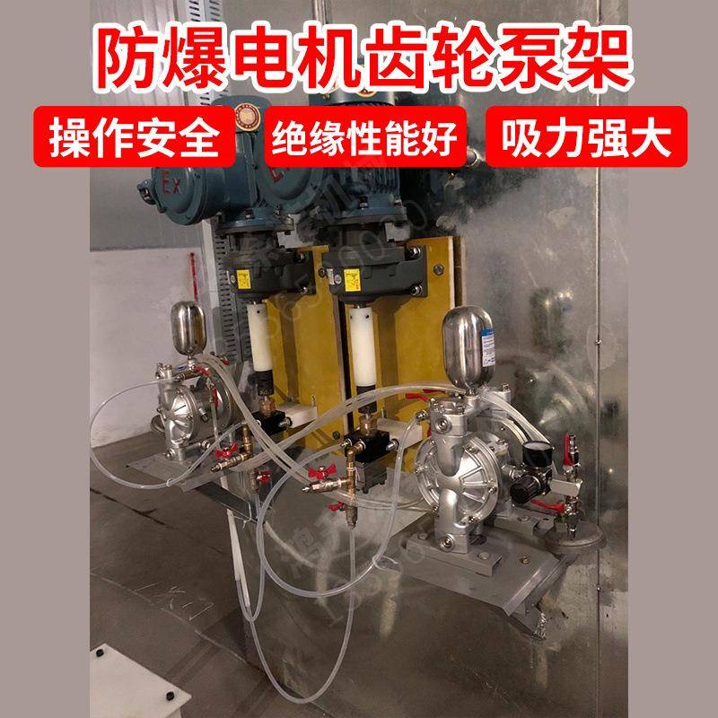水性油漆泵连接电机整套齿轮泵电机组水性漆绝缘泵架水性泵架