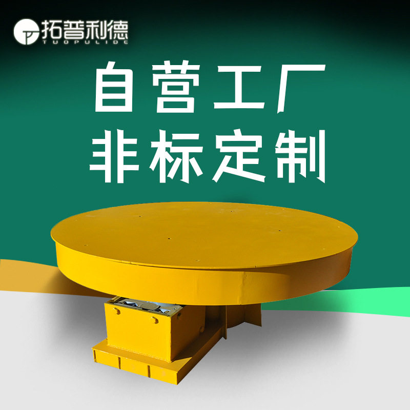 车间电动转盘轨道对接